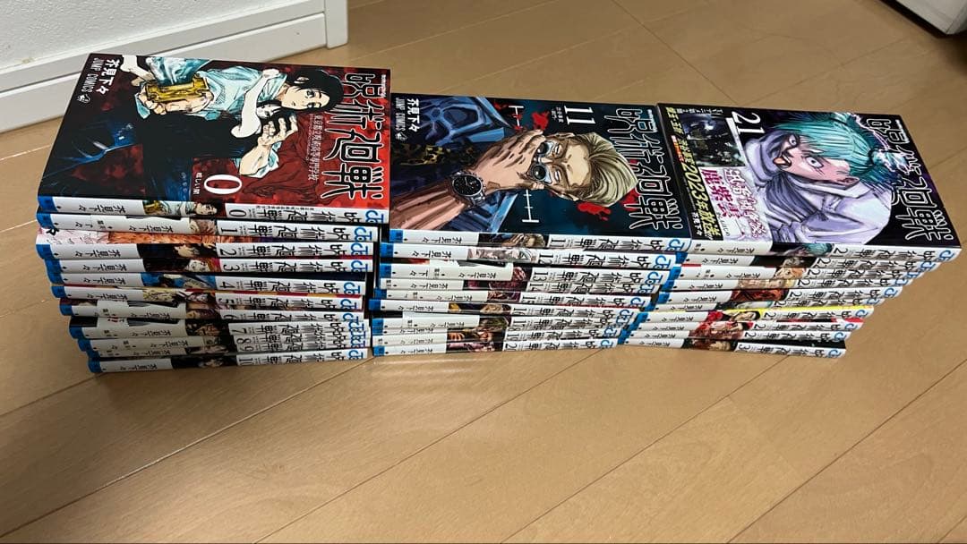 呪術廻戦 全巻セット0〜30巻