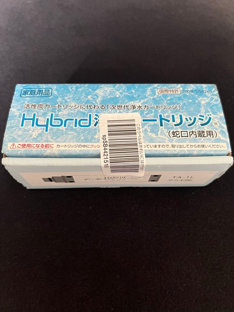 【取替不要浄水器】大東建託アパート等タカギ蛇口用浄水カートリッジ（株）水環境電池