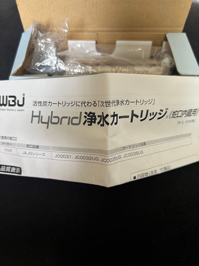 【取替不要浄水器】大東建託アパート等タカギ蛇口用浄水カートリッジ（株）水環境電池