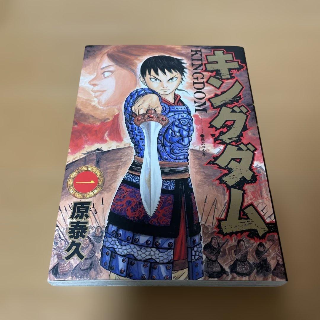 キングダム 全72巻セット