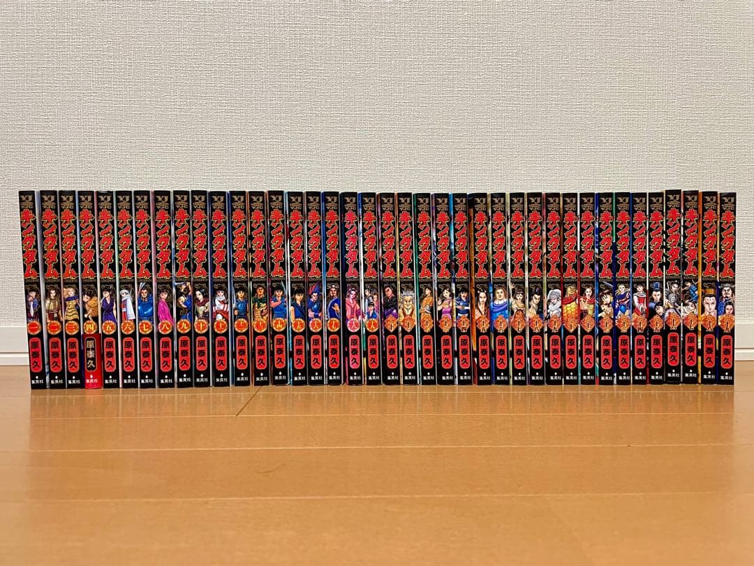 キングダム 全72巻セット