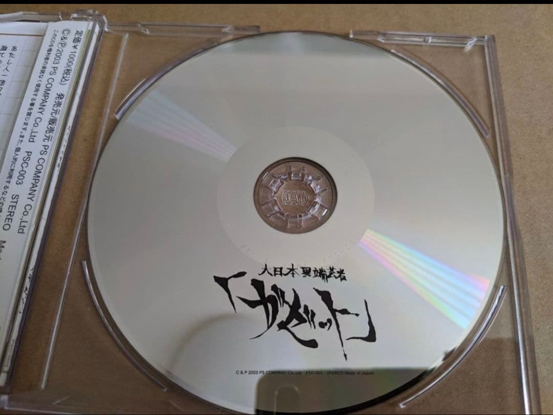 the GazettE 赤いワンピース・泥だらけの青春