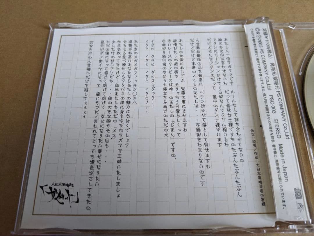 the GazettE 赤いワンピース・泥だらけの青春