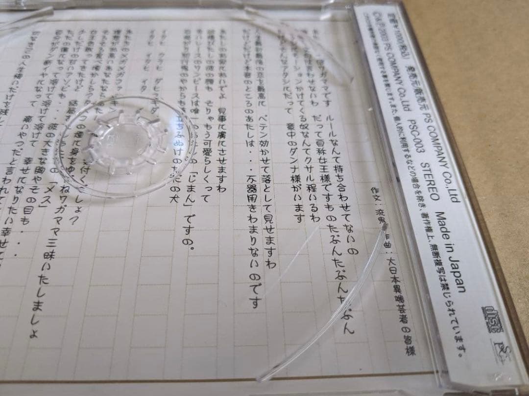 the GazettE 赤いワンピース・泥だらけの青春