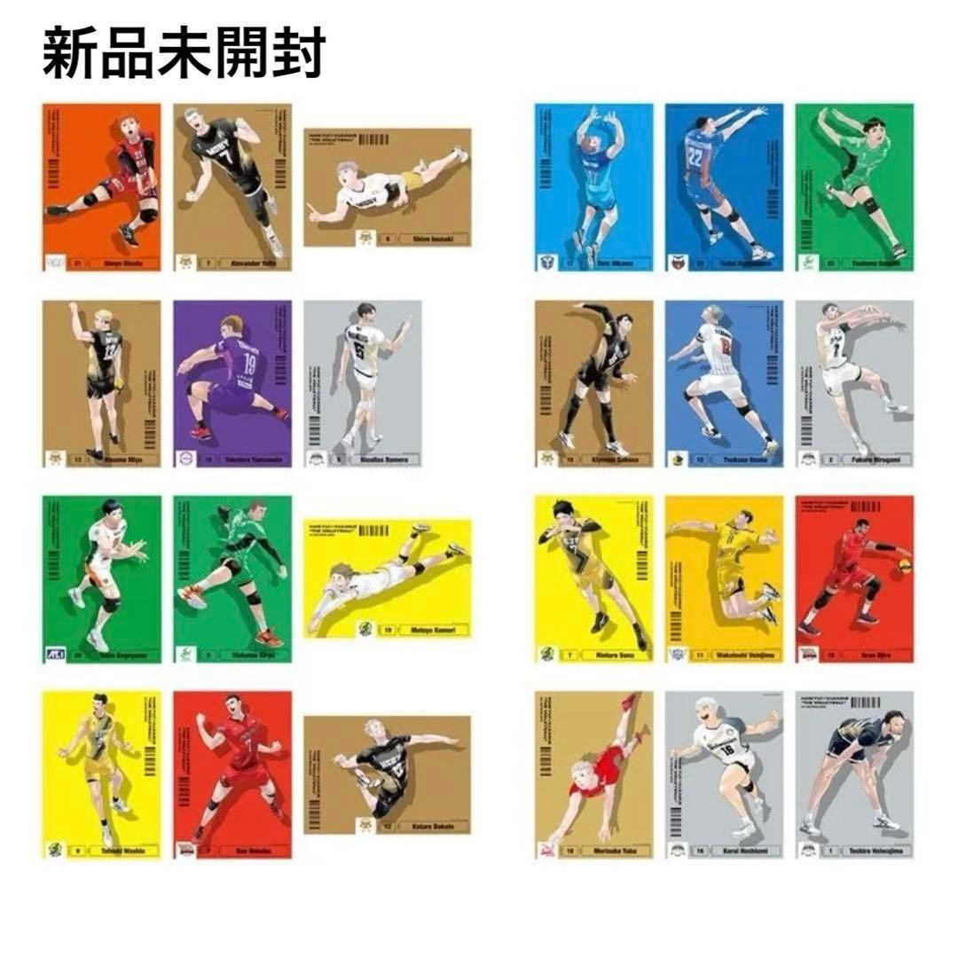 ハイキュー Vリーグ ポスターコレクション コンプ コンプリート