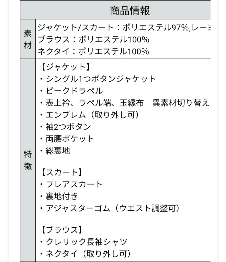 卒服　165 B体　DECORA PINKY'S　スーツ