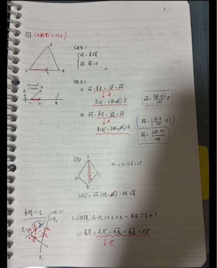 ［2025年度最新版]駿台高3エクストラ数学α前期後期春期フルセット