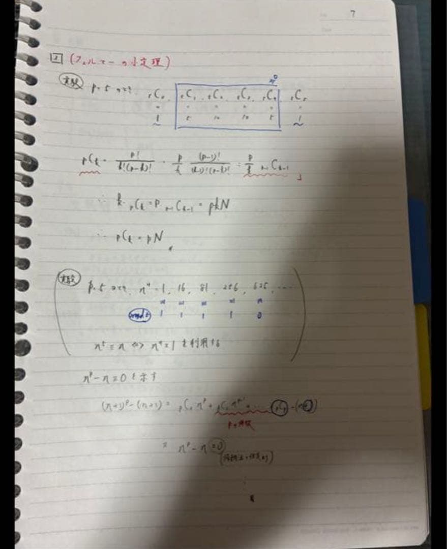 ［2025年度最新版]駿台高3エクストラ数学α前期後期春期フルセット