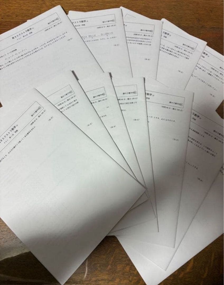 ［2025年度最新版]駿台高3エクストラ数学α前期後期春期フルセット