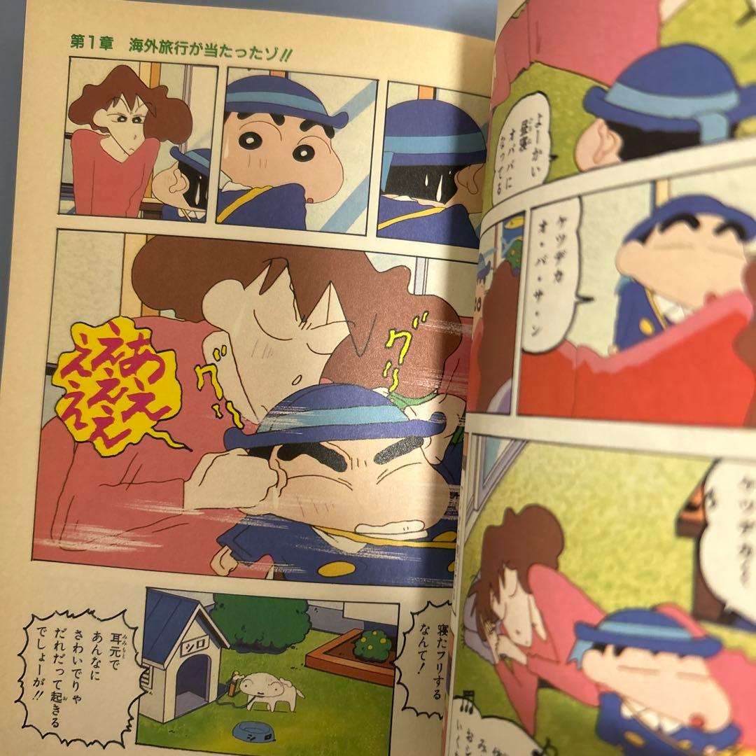 映画クレヨンしんちゃん 1