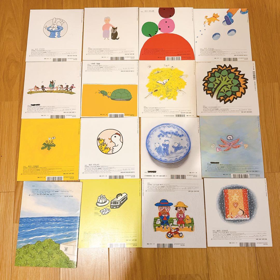 【111冊セット】かがくのとも、こどものとも　福音館書店