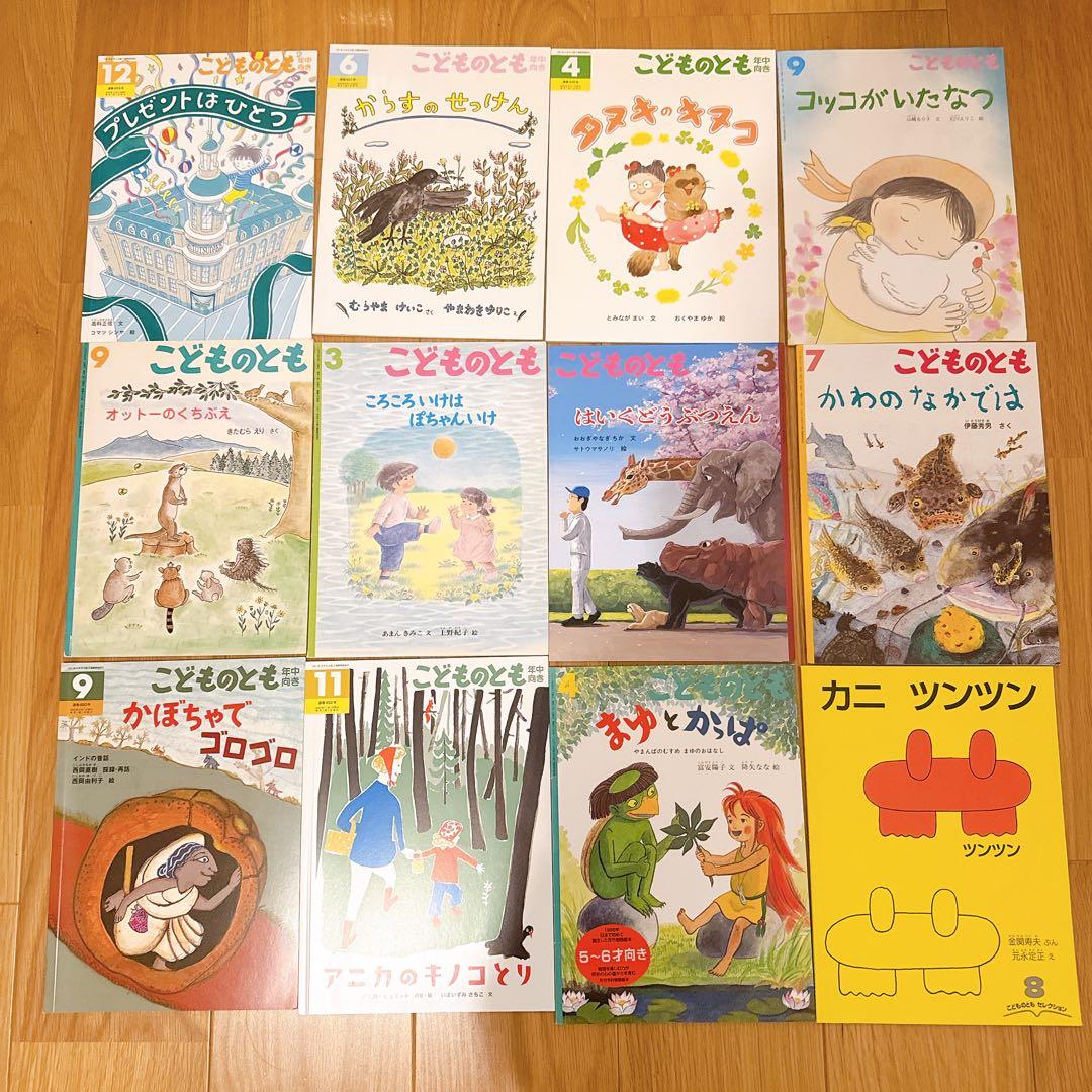 【111冊セット】かがくのとも、こどものとも　福音館書店