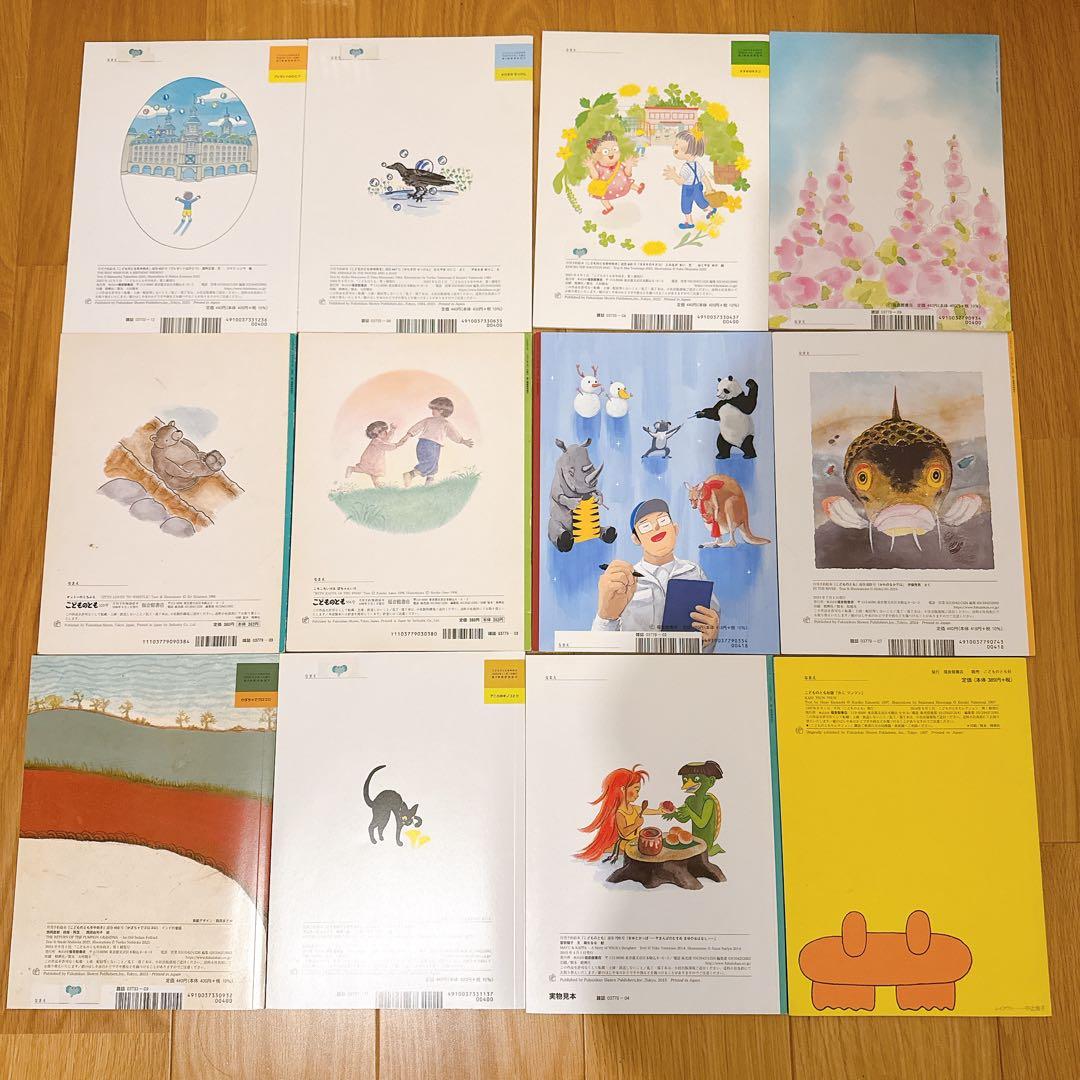 【111冊セット】かがくのとも、こどものとも　福音館書店