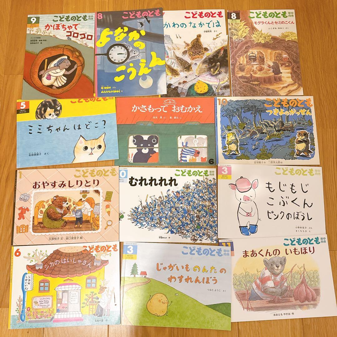 【111冊セット】かがくのとも、こどものとも　福音館書店