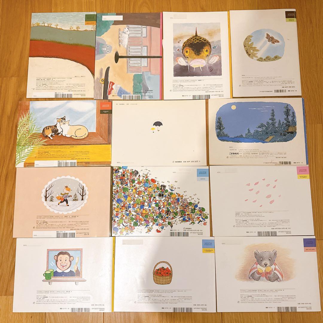 【111冊セット】かがくのとも、こどものとも　福音館書店