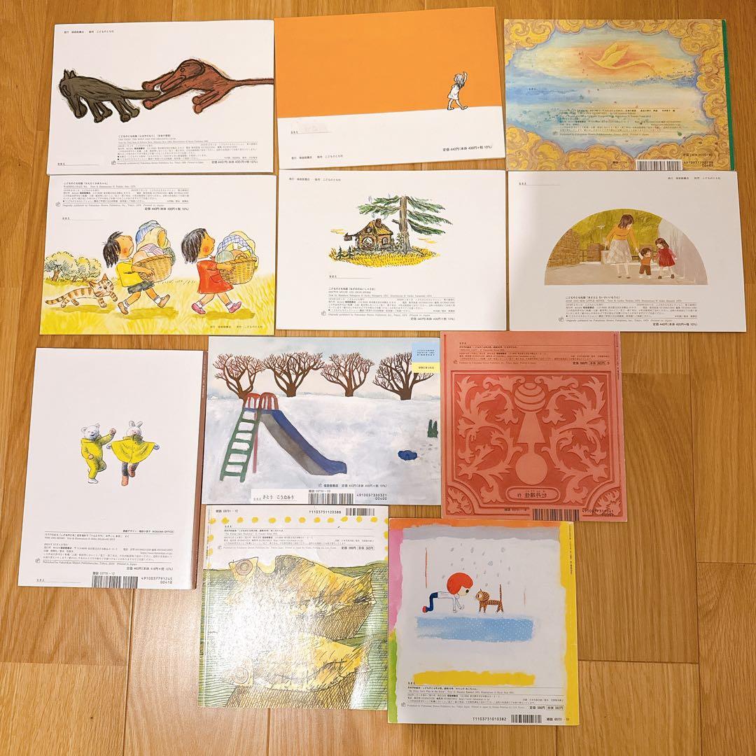 【111冊セット】かがくのとも、こどものとも　福音館書店