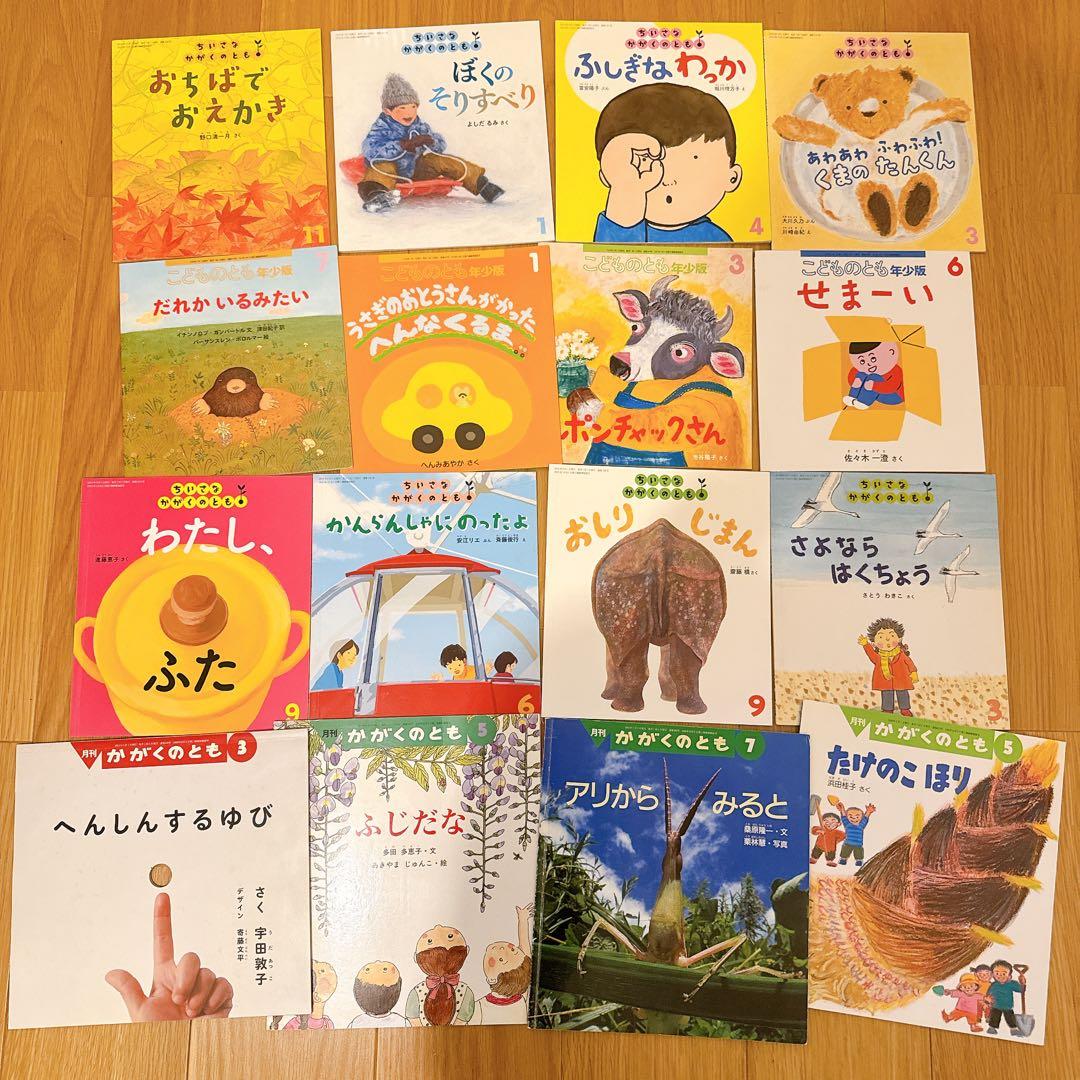 【111冊セット】かがくのとも、こどものとも　福音館書店