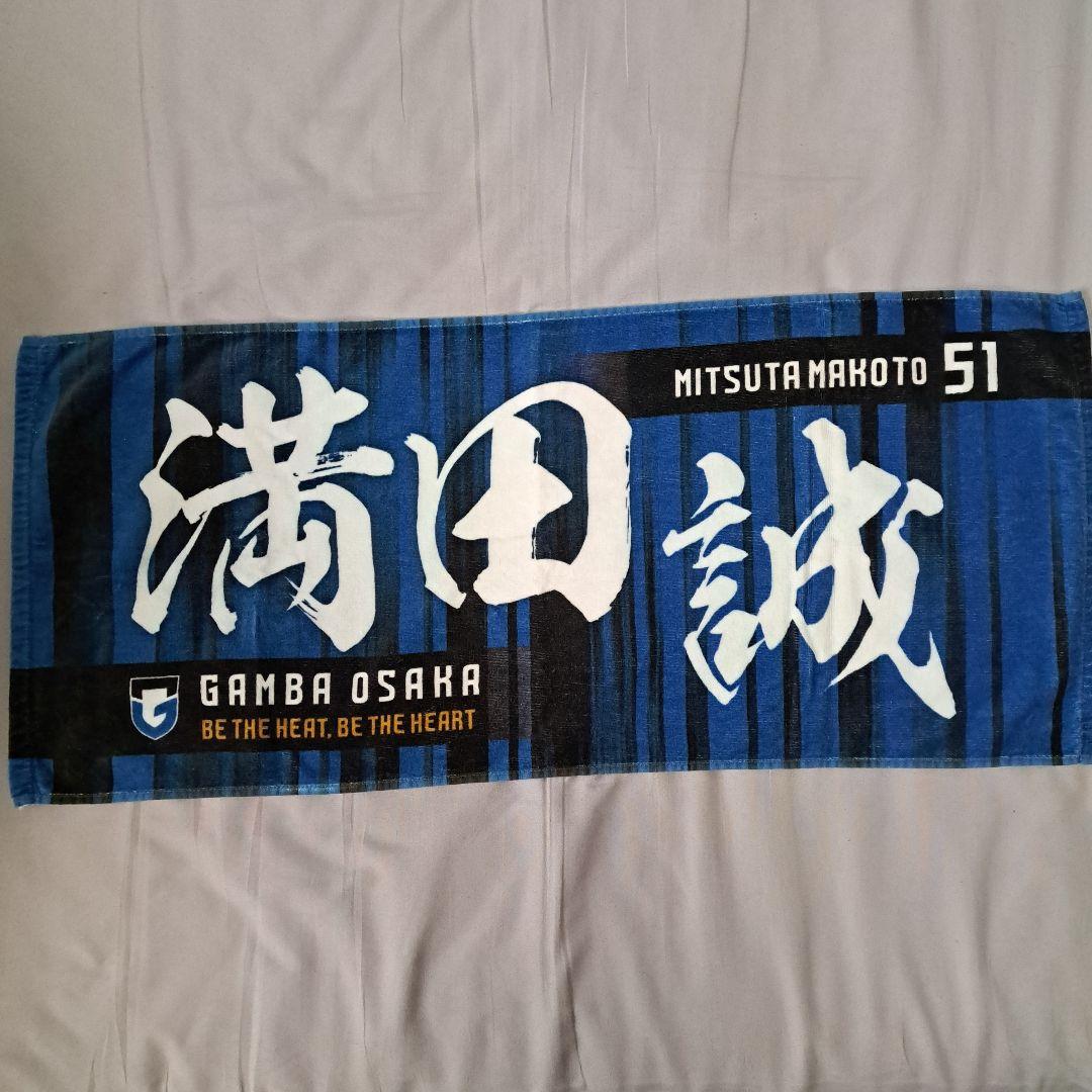 最終価格 ガンバ大阪 満田誠選手レプリカユニフォーム + フェイスタオル セット