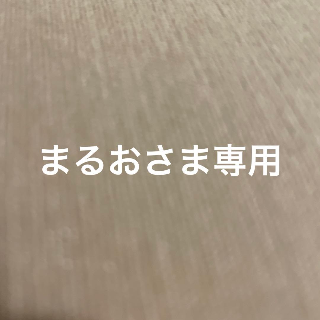 まるお　ありがとうございます。