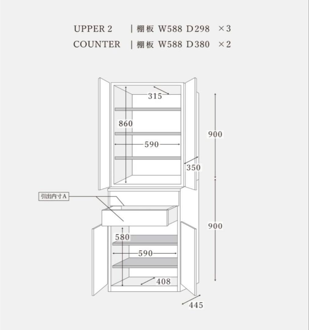 MOMO NATURAL 食器棚