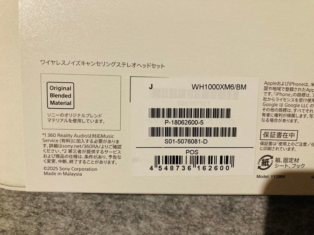 SONY ワイヤレスヘッドホン WH-1000XM6 新品未開封