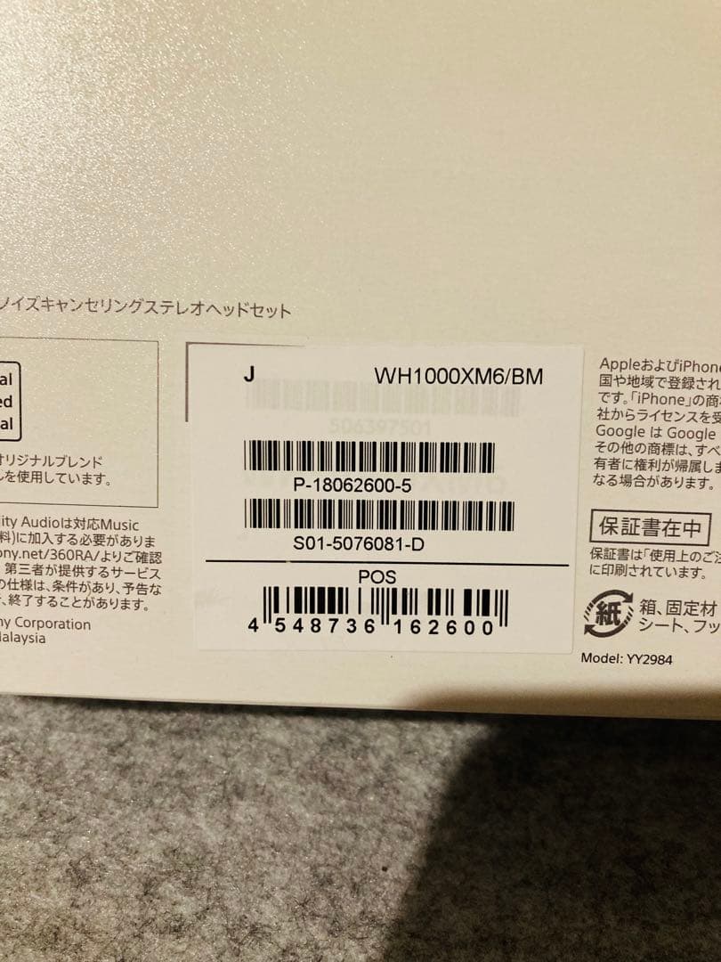 SONY ワイヤレスヘッドホン WH-1000XM6 新品未開封