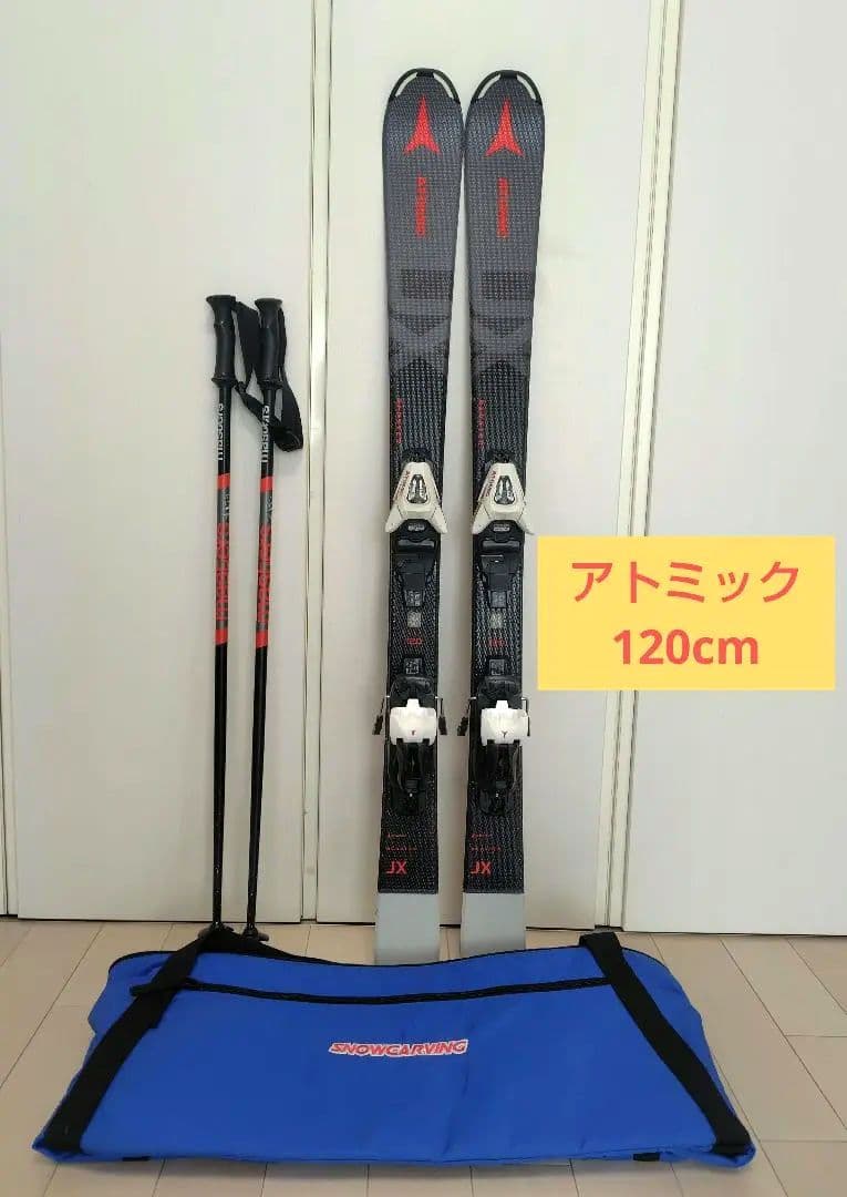ATOMIC スキー板 120 ストック ケース付き　REDSTER JX