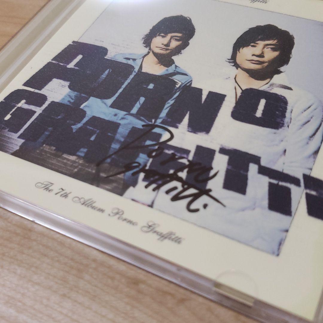 ポルノグラフィティ 直筆サイン入り