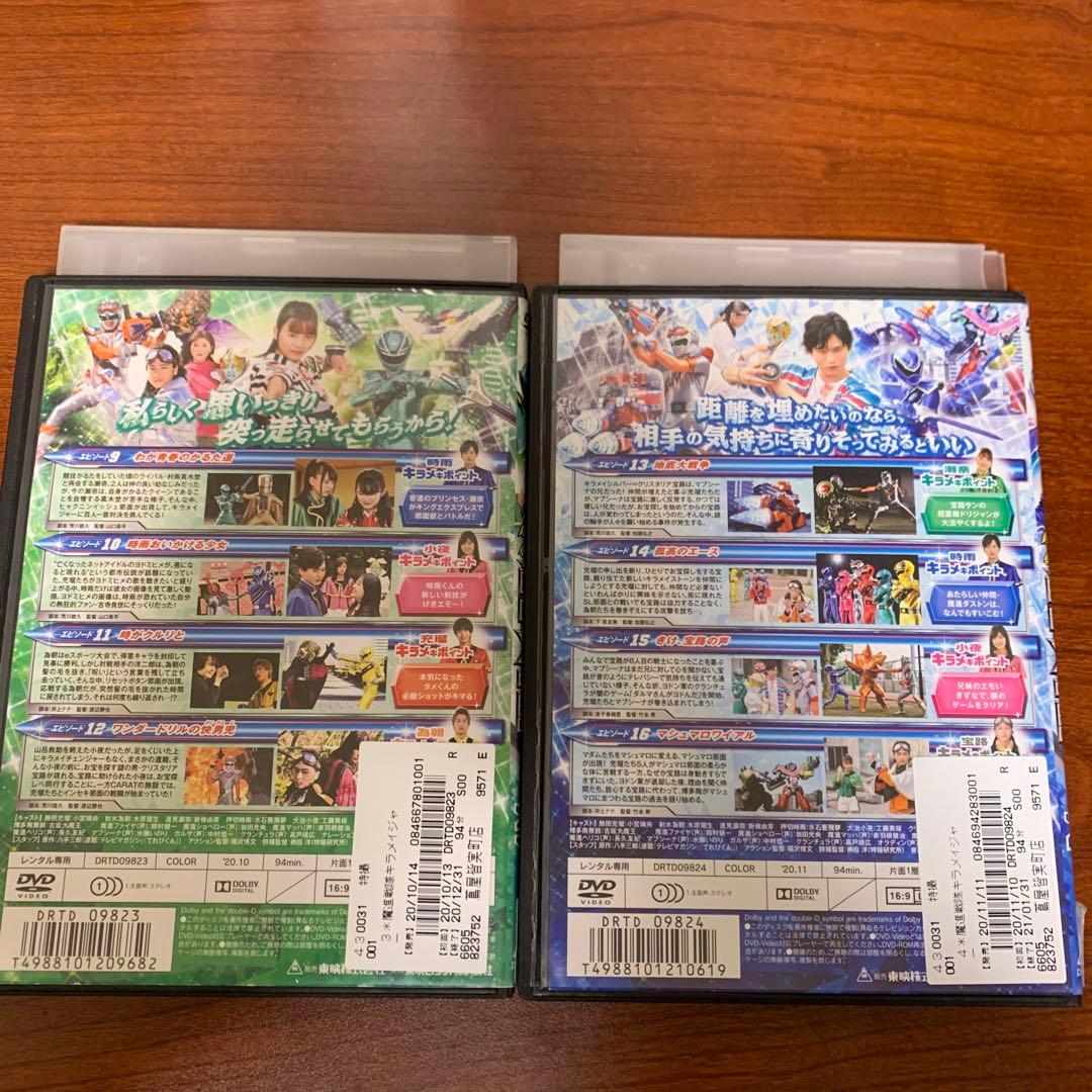 レンタルアップ スーパー戦隊シリーズ 魔進戦隊キラメイジャー　DVD　全巻