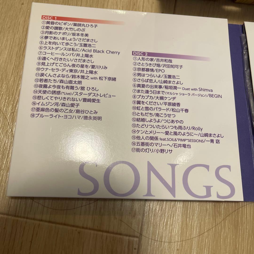 SONGS FOREVER 歌い継ぎたい日本の名曲 BEST70 CD4枚組