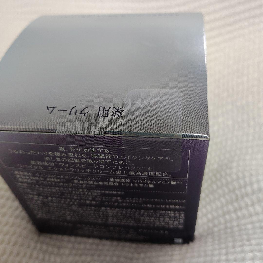 SHISEIDO リバイタルエクストラリッチクリームアドバンスド 50g