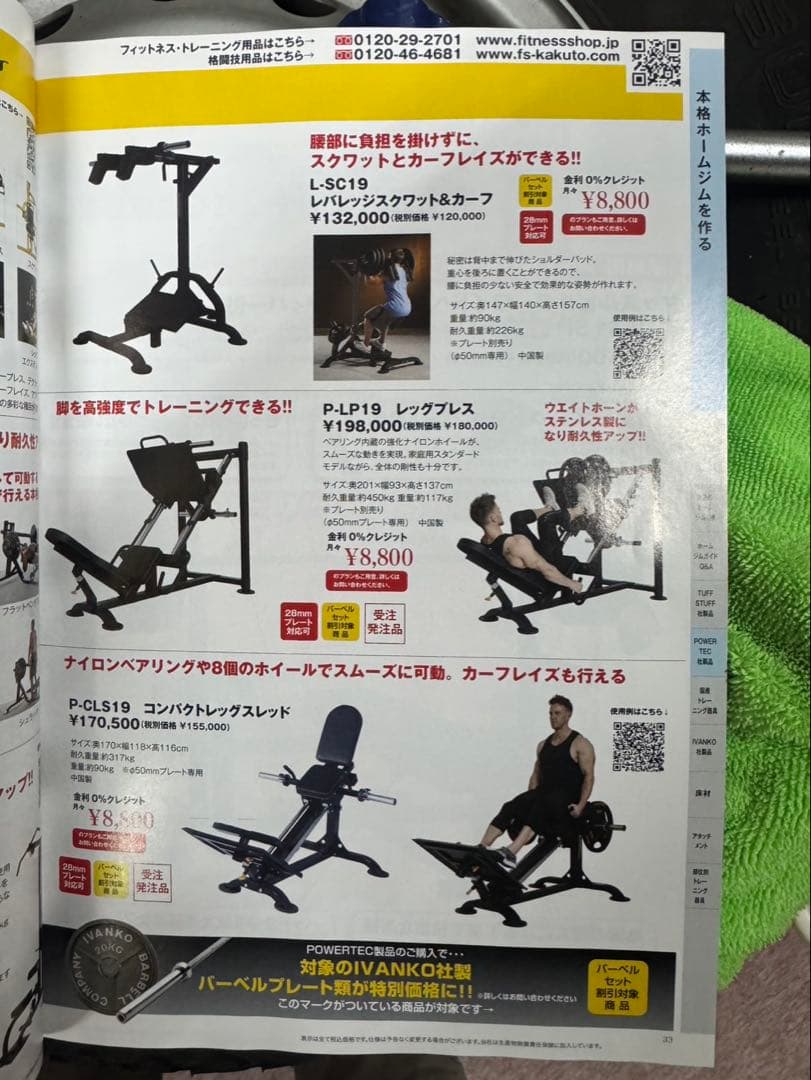 パワーテック レバレッジスクワット＆カーフ