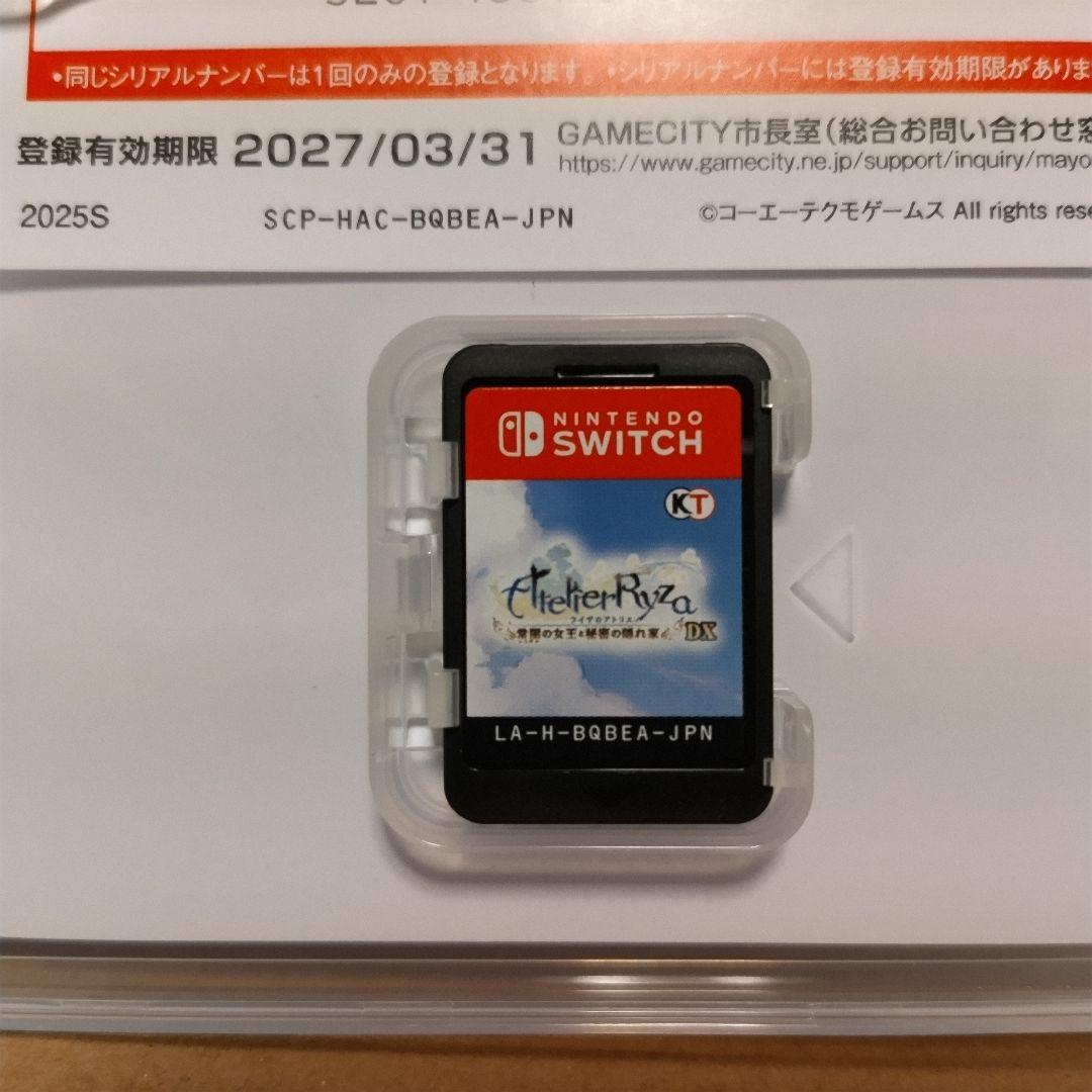 ライザのアトリエ ～秘密トリロジー～ DX プレミアムボックス SWITCH