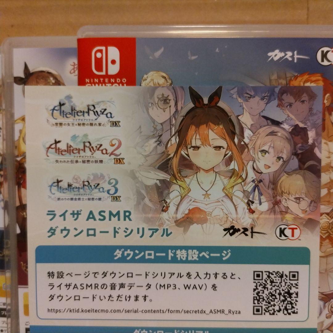 ライザのアトリエ ～秘密トリロジー～ DX プレミアムボックス SWITCH