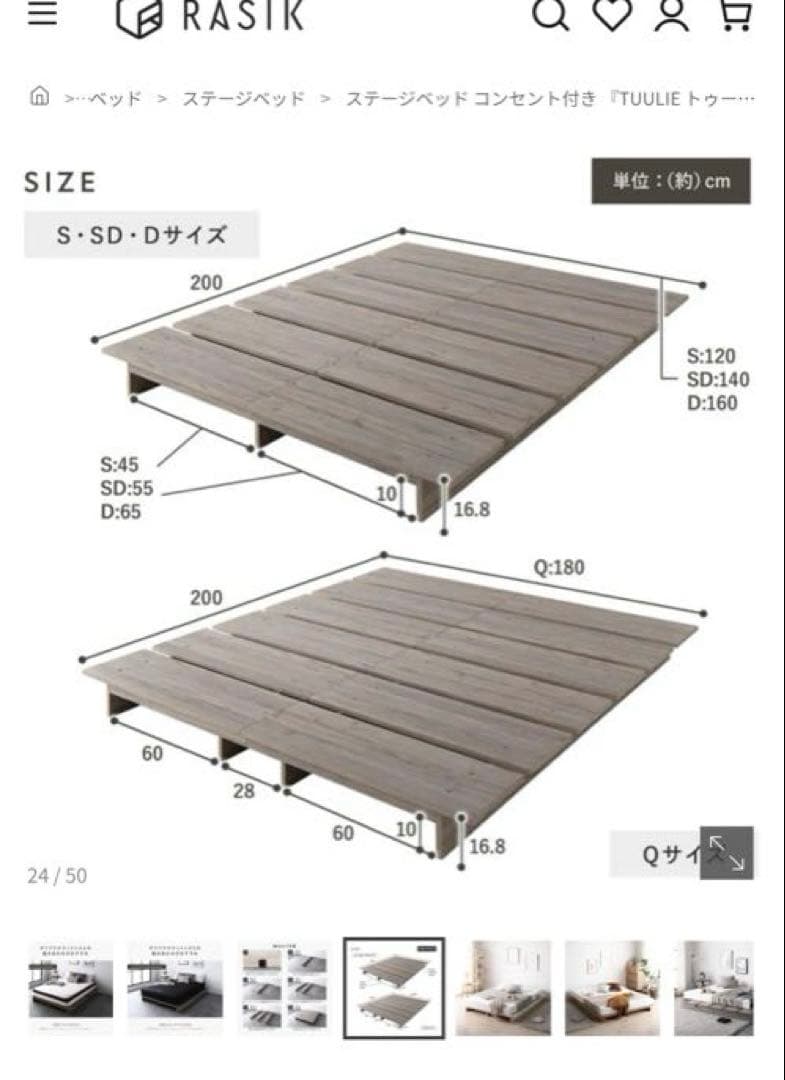ホワイト セミダブル　すのこベッド　ステージベッド　　コンセント付き　未組立