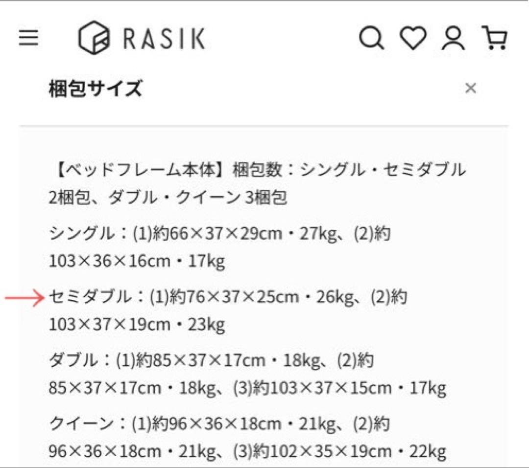 ホワイト セミダブル　すのこベッド　ステージベッド　　コンセント付き　未組立