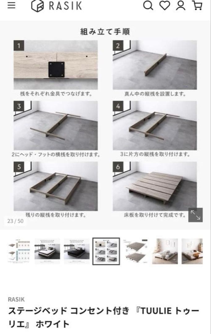 ホワイト セミダブル　すのこベッド　ステージベッド　　コンセント付き　未組立