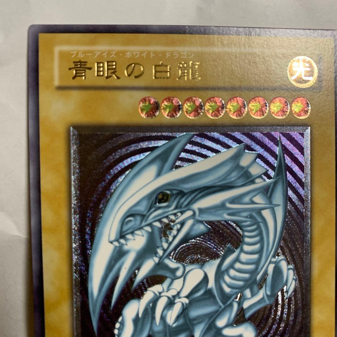 青眼の白龍 SM-51 レリーフ