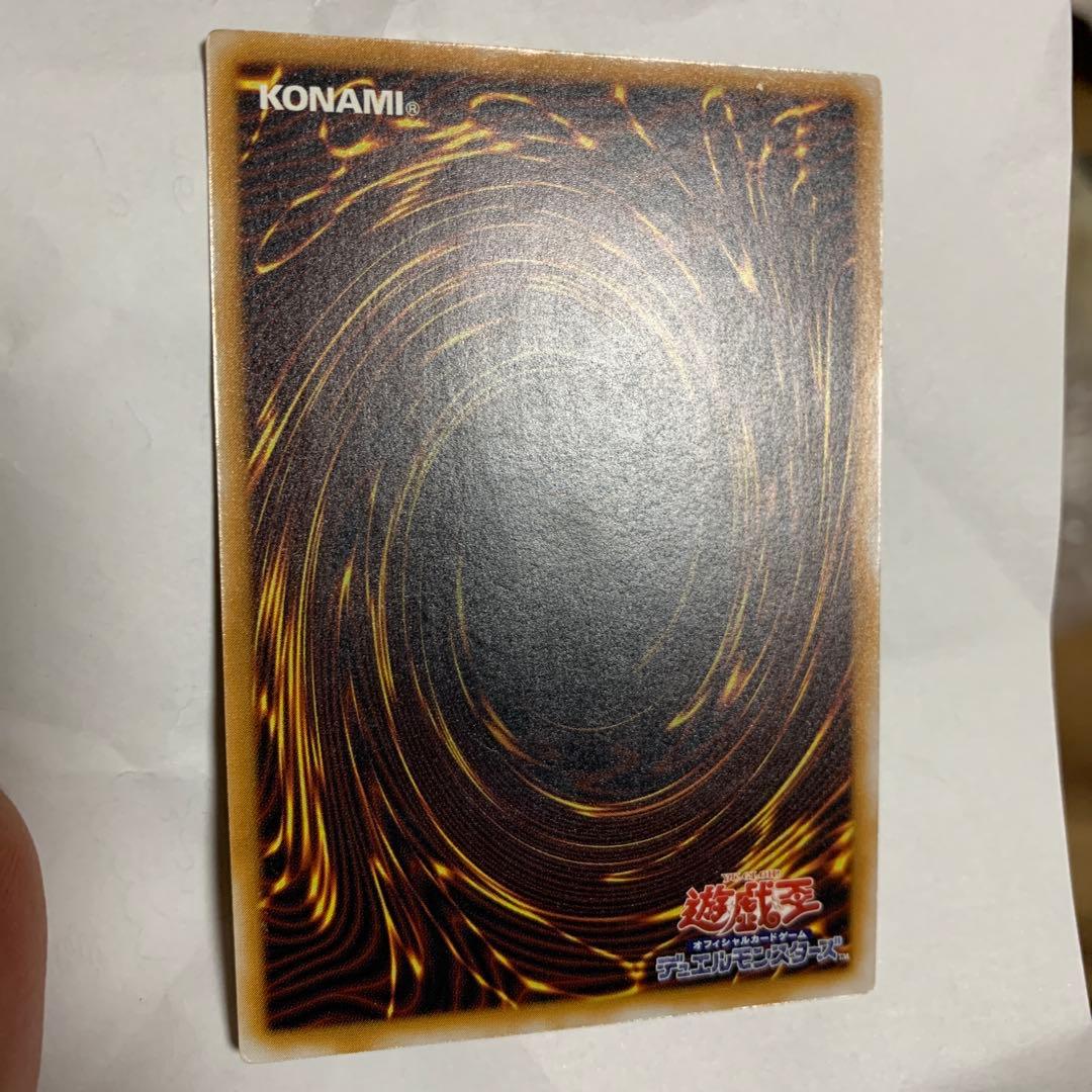 青眼の白龍 SM-51 レリーフ