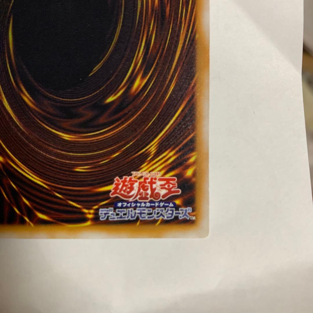 青眼の白龍 SM-51 レリーフ