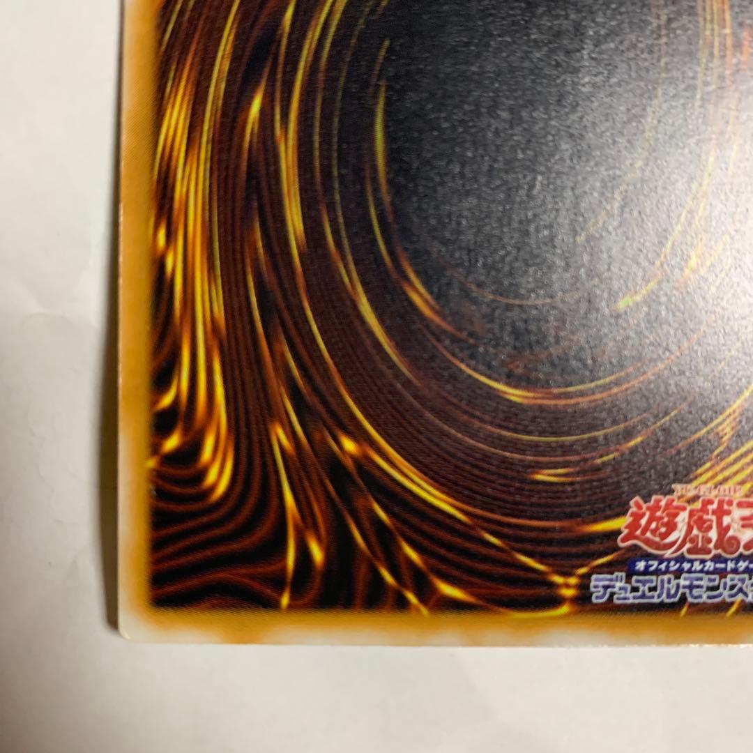 青眼の白龍 SM-51 レリーフ