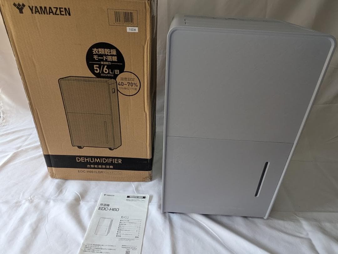 山善 除湿機 コンプレッサー式 6.0L ライトグレー EDC-H60(LGR)
