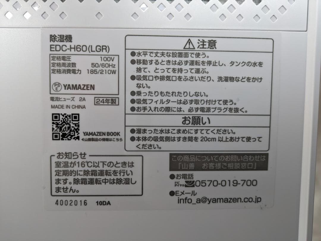 山善 除湿機 コンプレッサー式 6.0L ライトグレー EDC-H60(LGR)