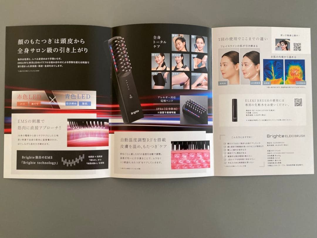 Brighte ELEKI BRUSH 美顔器