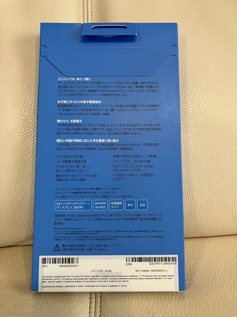 Kindle paperwhite キッズモデル　ブラック