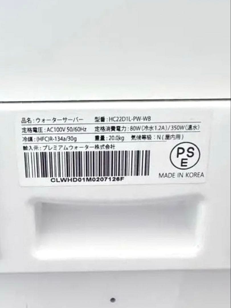 PREMIUM WATER famfit｜ウォーターサーバー 付属品付