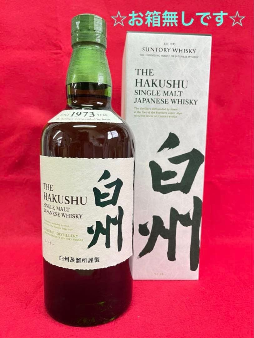 ただ今お値下げ中☆サントリー白州シングルモルト☆入荷いたしました☆