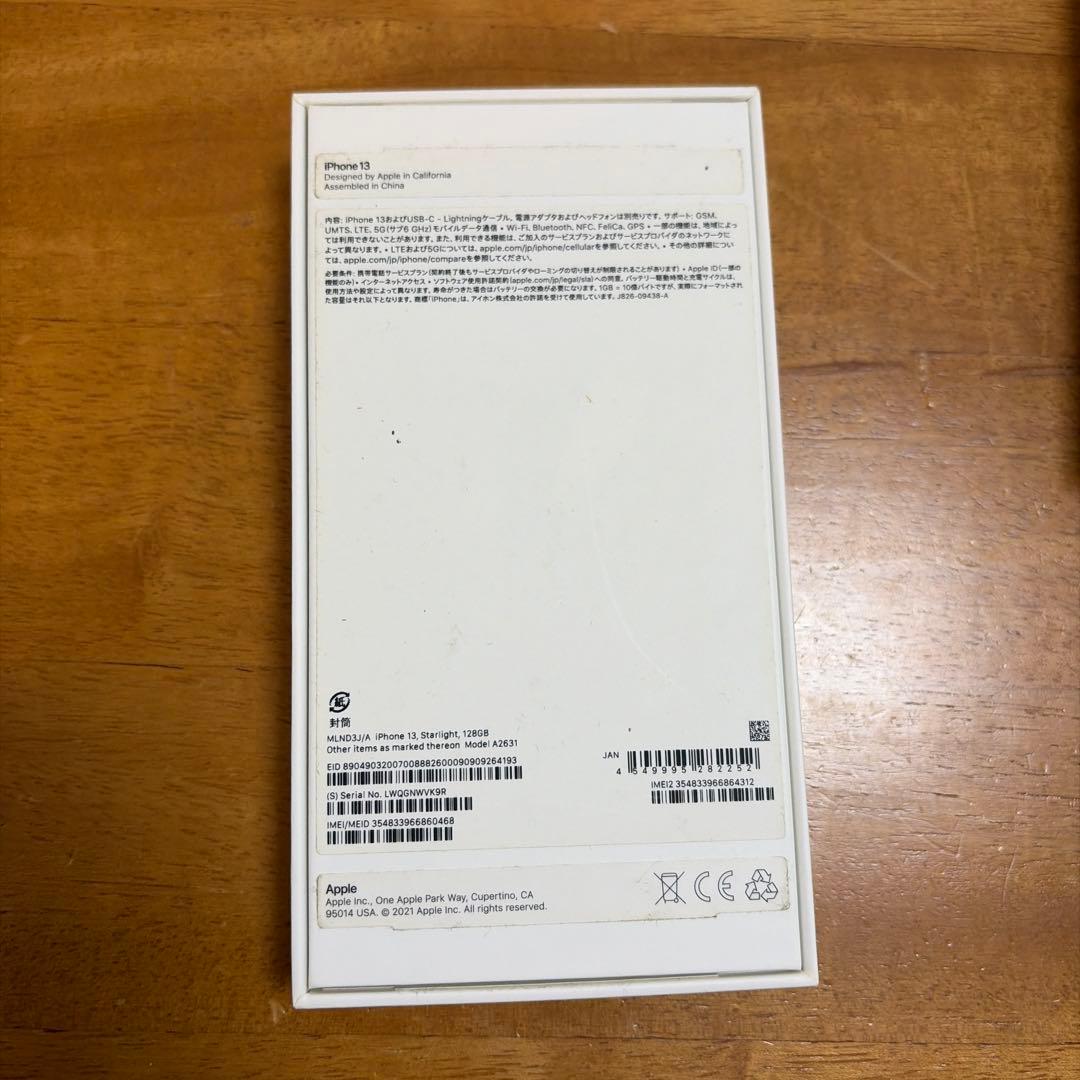 Apple iPhone 13 本体 充電ケーブル付き