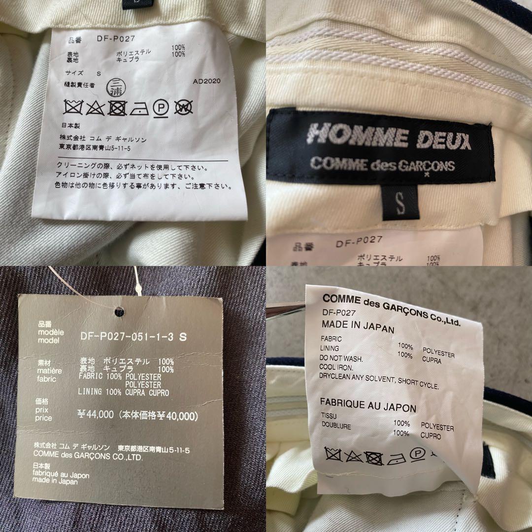 コムデギャルソンオムドゥ HOMME DEUX センタープレス スラックス