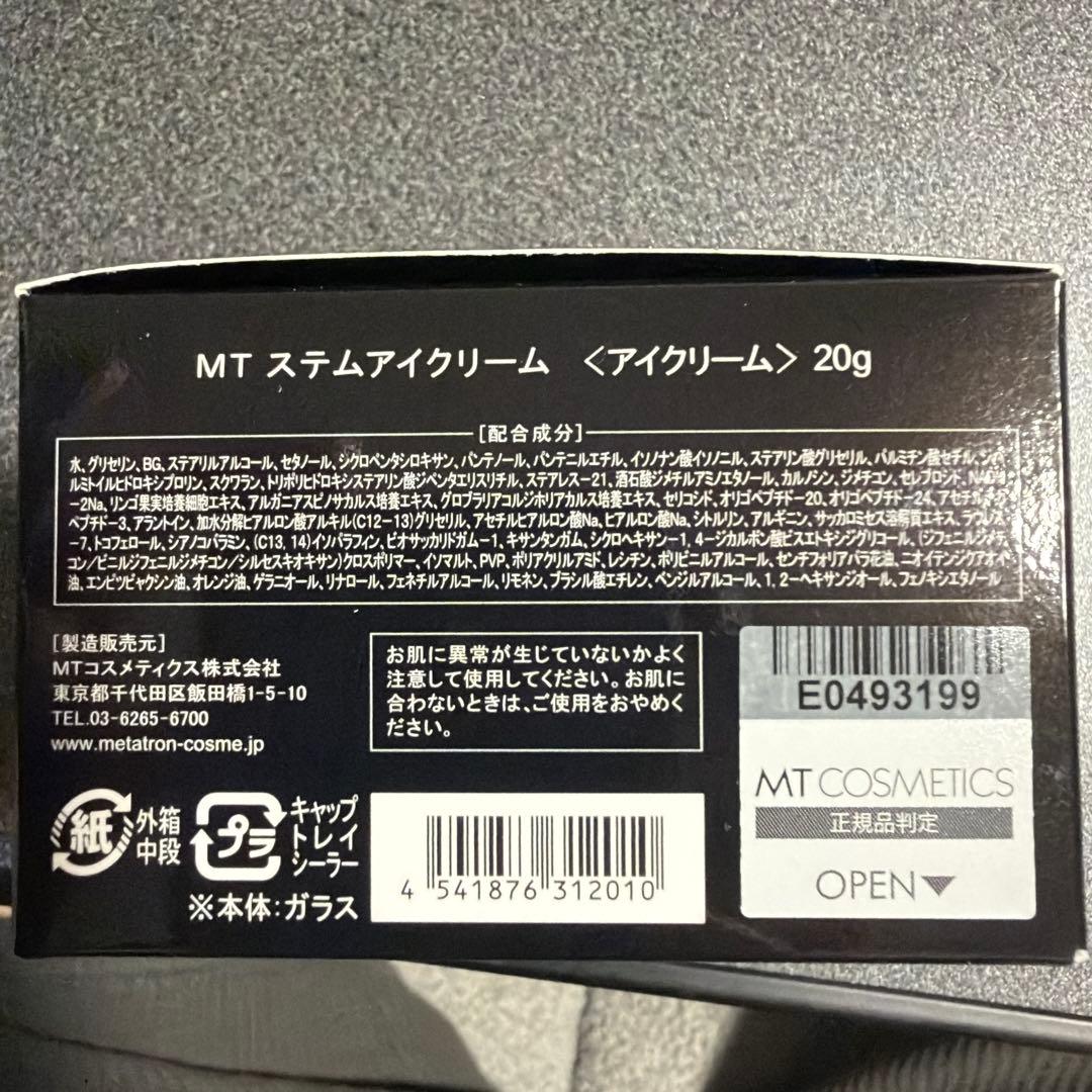 MT TRON アイクリーム 専用スパチュラ付き